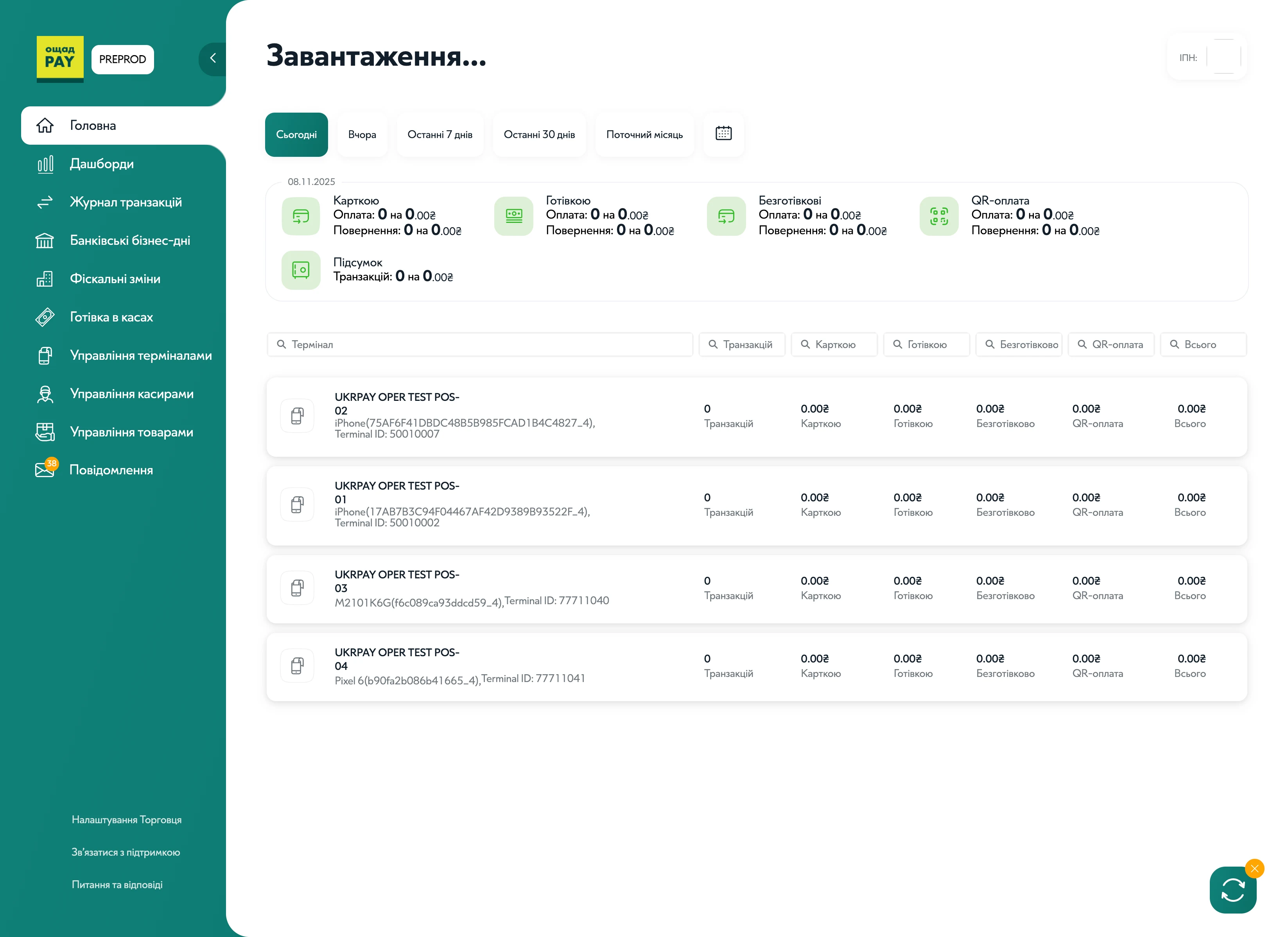OschadPay Main Dashboard